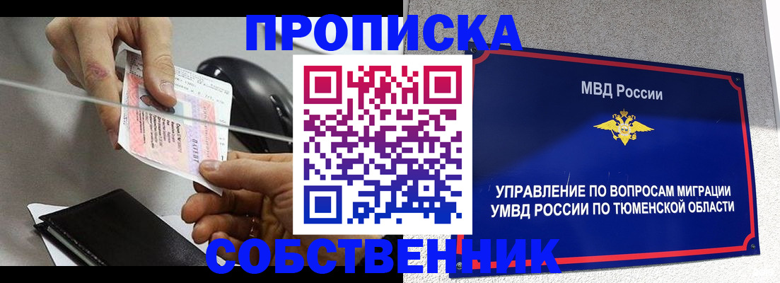 временная регистрация законно в Похвистнево