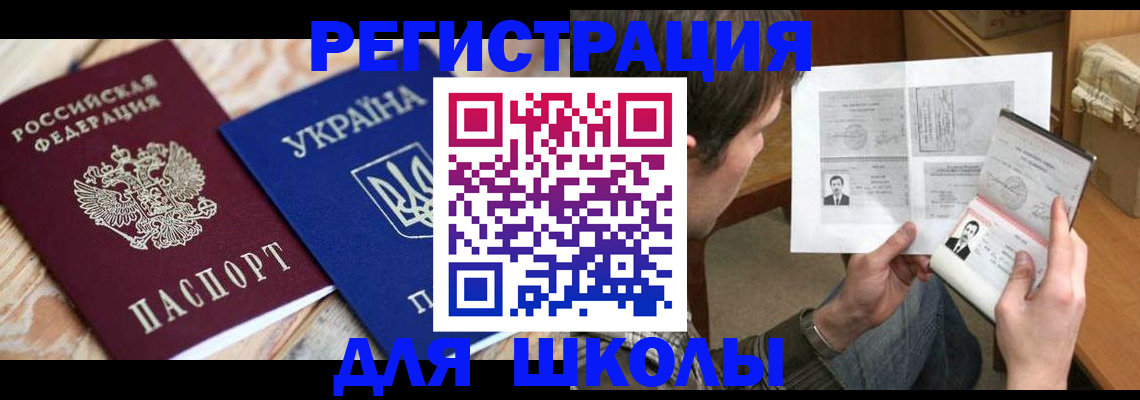 временная регистрация адрес в Похвистнево