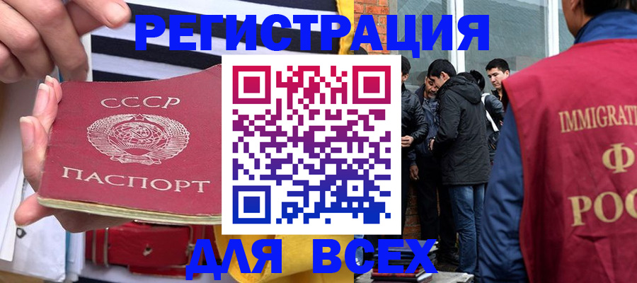 прописка для школы в Похвистнево