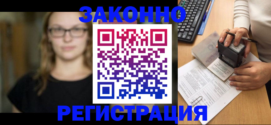 временная регистрация госуслуги в Похвистнево